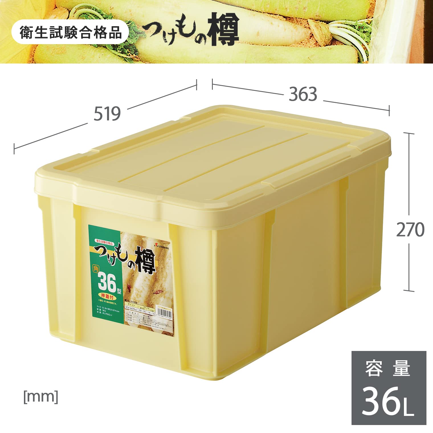 Amazon｜リス つけもの樽角36型 日本製 171720｜漬物器・漬物保存容器